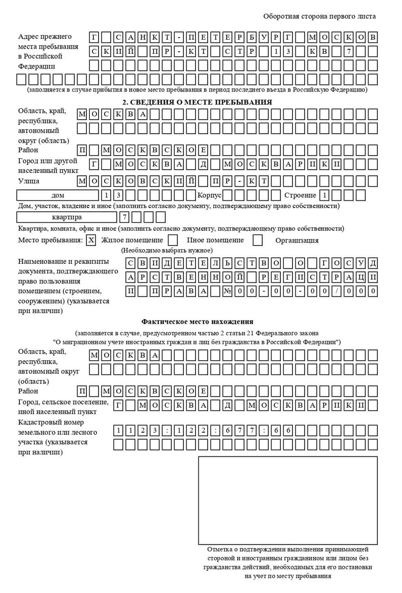 временная регистрация в Марксе временная регистрация в Марксе